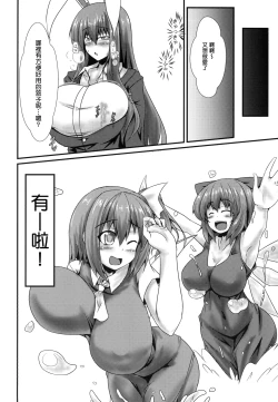 Page 14 of Futanari Udon no Tabehoudai