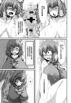 Page 17 of Futanari Udon no Tabehoudai