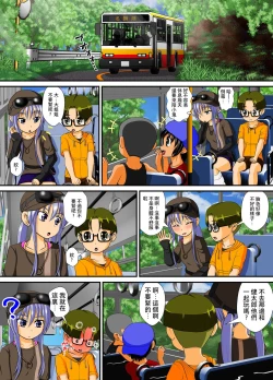 Page 24 of Chitsu Hakai-kei Joshi 4