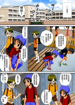 Page 39 of Chitsu Hakai-kei Joshi 4