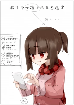 Page 2 of Onnanoko ni Marunomi Shite Moraimashita