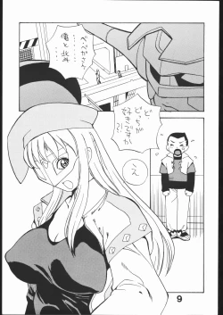 Page 8 of Super Robot Wars EROTIC STORIES 4