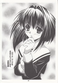 Page 10 of Chinese Quince