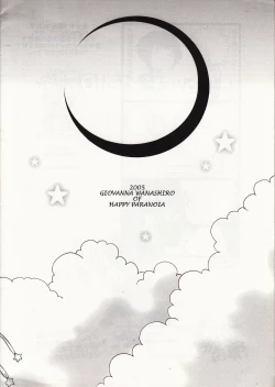 Page 16 of Chinese Quince