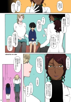 Page 7 of Tanemori-ke no Katei Jijou 1