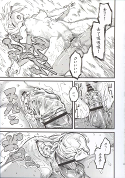 Page 17 of Seisai wa Gomu-nashi Sex