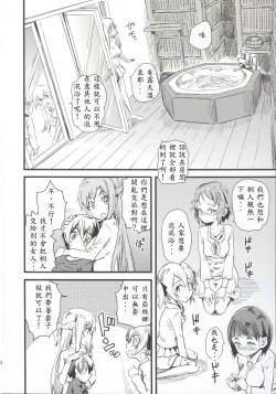 Page 4 of Seisai wa Gomu-nashi Sex