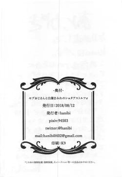 Page 21 of Mob Oji-san to Hakudaku Mamire no Shota Astolfo