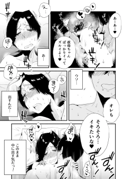 Page 59 of 46-sai Hinnyuu Oba to no Donyoku SEX