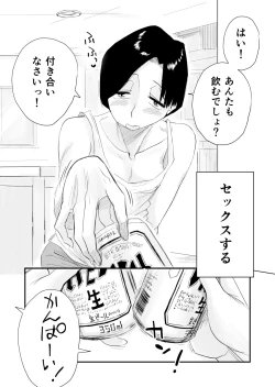Page 6 of 46-sai Hinnyuu Oba to no Donyoku SEX