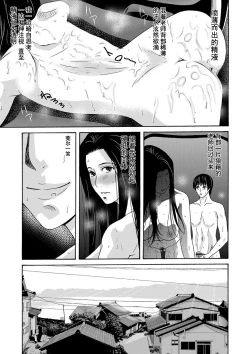 Page 62 of Ano Hi no Sensei Ch.001-003