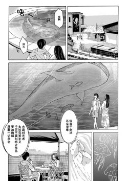 Page 77 of Ano Hi no Sensei Ch.001-003