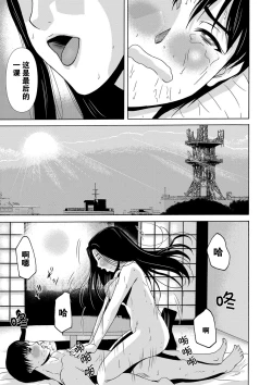 Page 92 of Ano Hi no Sensei Ch.001-003