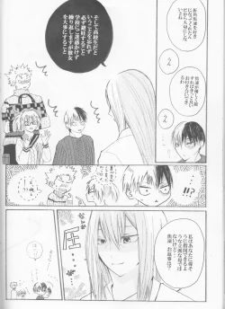 Page 27 of Koi ni Ochita Uchi no Otouto