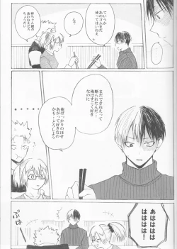 Page 6 of Koi ni Ochita Uchi no Otouto