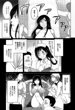 Page 112 of Naburare Kanojo