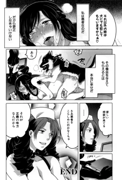 Page 129 of Naburare Kanojo