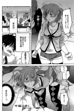 Page 39 of Naburare Kanojo