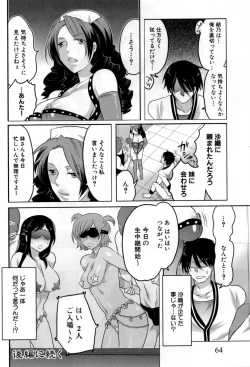 Page 69 of Naburare Kanojo