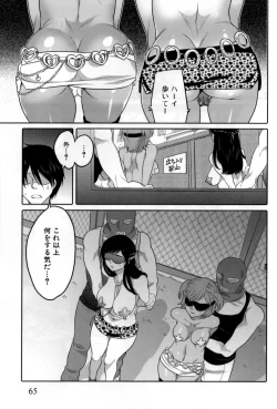 Page 70 of Naburare Kanojo