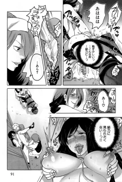 Page 96 of Naburare Kanojo