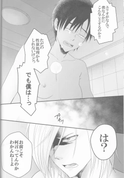 Page 25 of Love Hotel no Kokuhaku