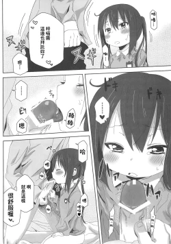 Page 18 of MY SWEET HONEY