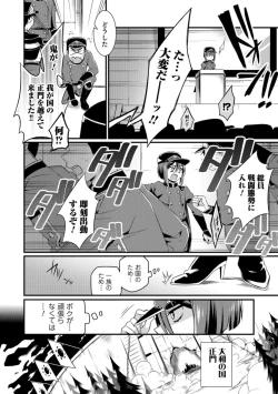 Page 112 of Tabegoro Otokonoko