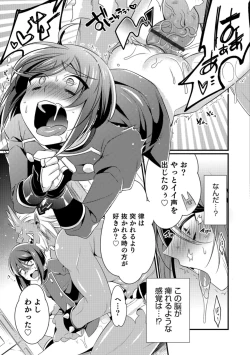 Page 117 of Tabegoro Otokonoko