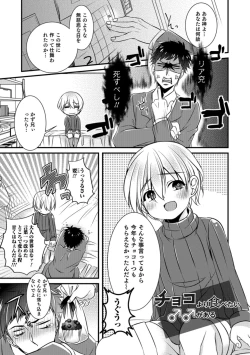 Page 127 of Tabegoro Otokonoko