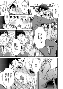 Page 131 of Tabegoro Otokonoko