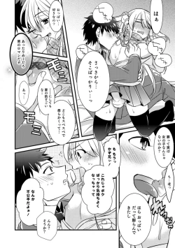Page 132 of Tabegoro Otokonoko