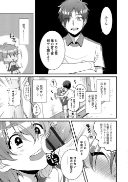 Page 141 of Tabegoro Otokonoko