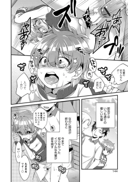 Page 144 of Tabegoro Otokonoko