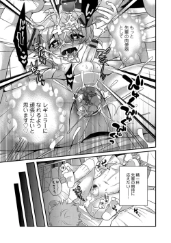 Page 149 of Tabegoro Otokonoko