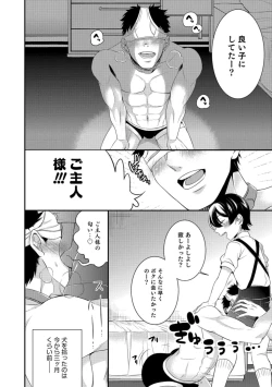 Page 152 of Tabegoro Otokonoko