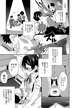 Page 153 of Tabegoro Otokonoko