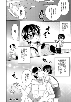 Page 162 of Tabegoro Otokonoko