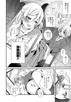 Page 16 of Tabegoro Otokonoko