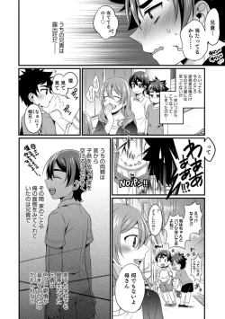 Page 182 of Tabegoro Otokonoko