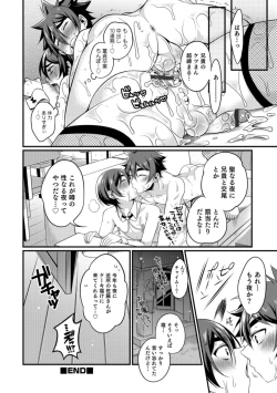 Page 194 of Tabegoro Otokonoko