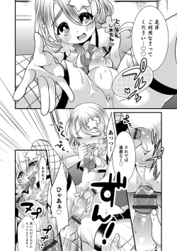 Page 198 of Tabegoro Otokonoko