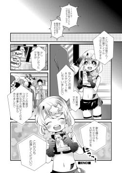 Page 202 of Tabegoro Otokonoko