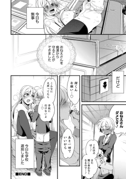 Page 28 of Tabegoro Otokonoko