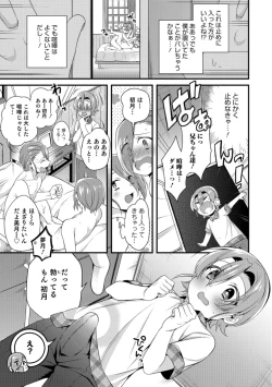 Page 35 of Tabegoro Otokonoko