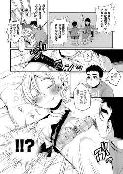 Page 46 of Tabegoro Otokonoko