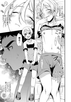 Page 49 of Tabegoro Otokonoko