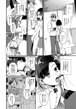 Page 62 of Tabegoro Otokonoko
