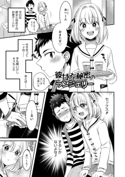 Page 69 of Tabegoro Otokonoko