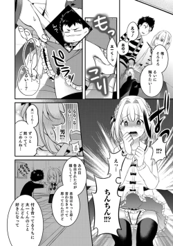 Page 70 of Tabegoro Otokonoko
